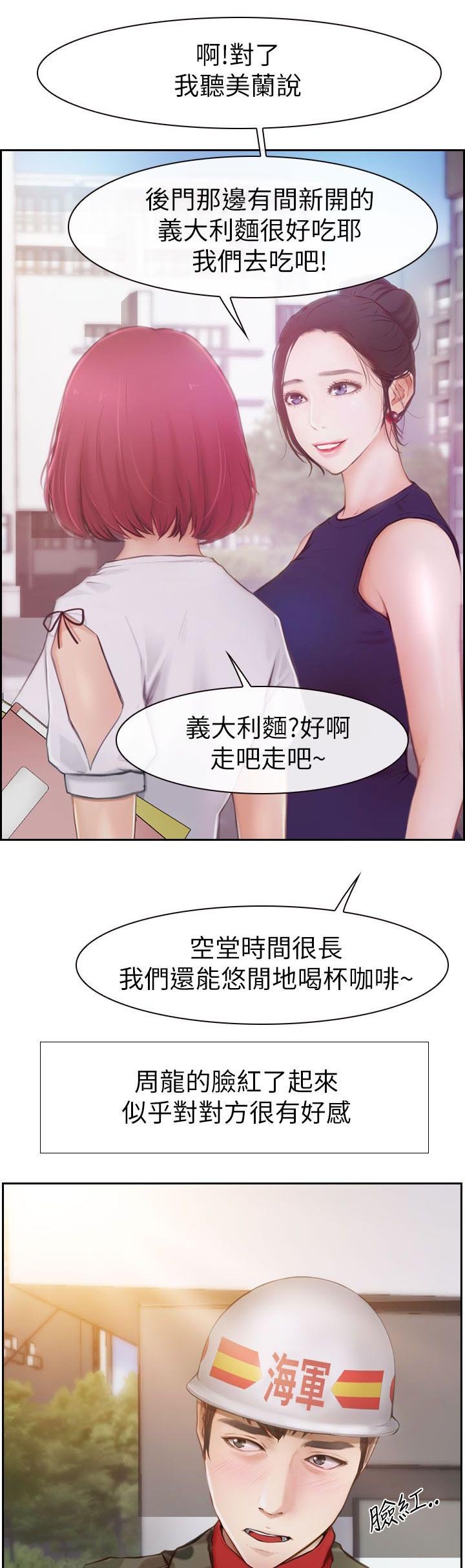 第2章：春天