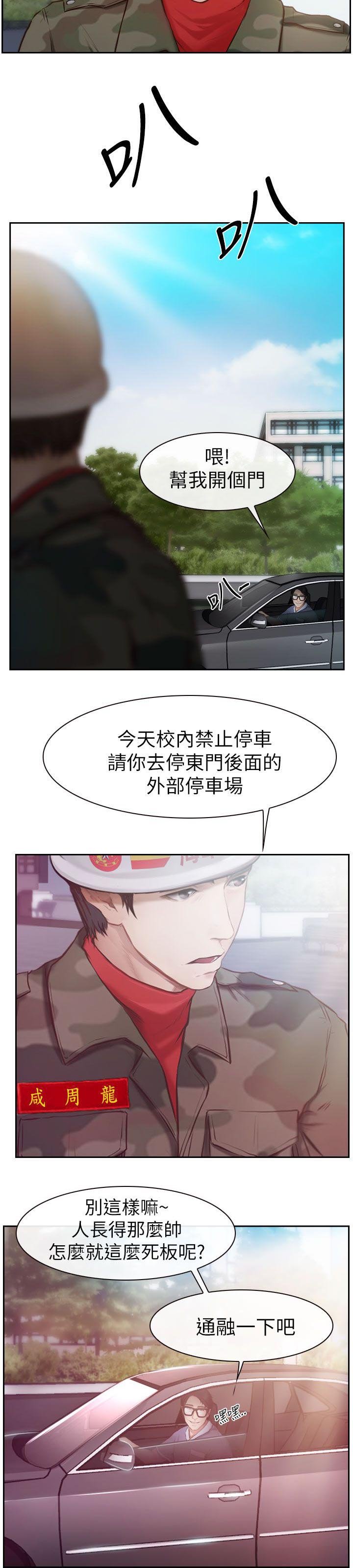 第2章：春天