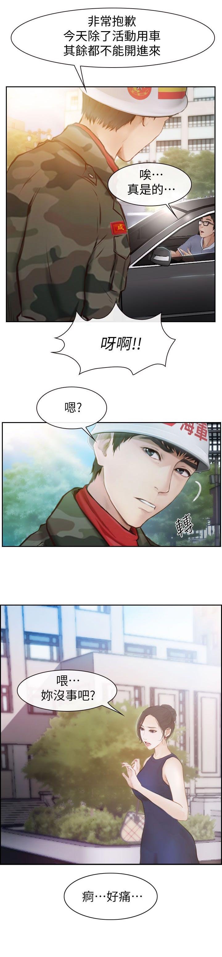 第2章：春天