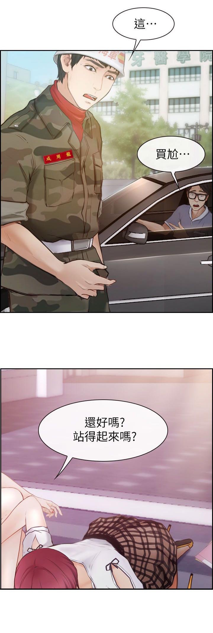 第2章：春天