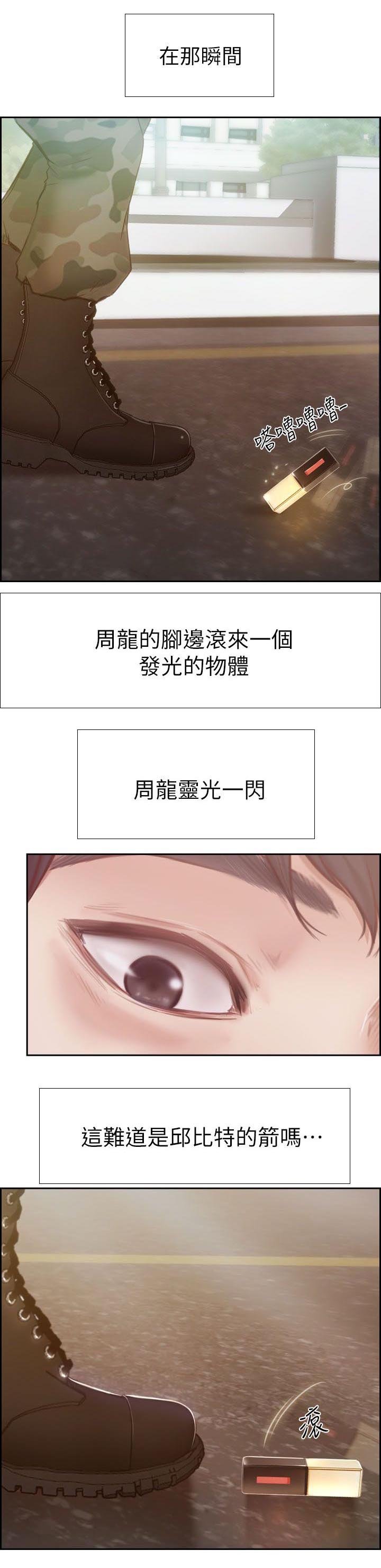 第2章：春天
