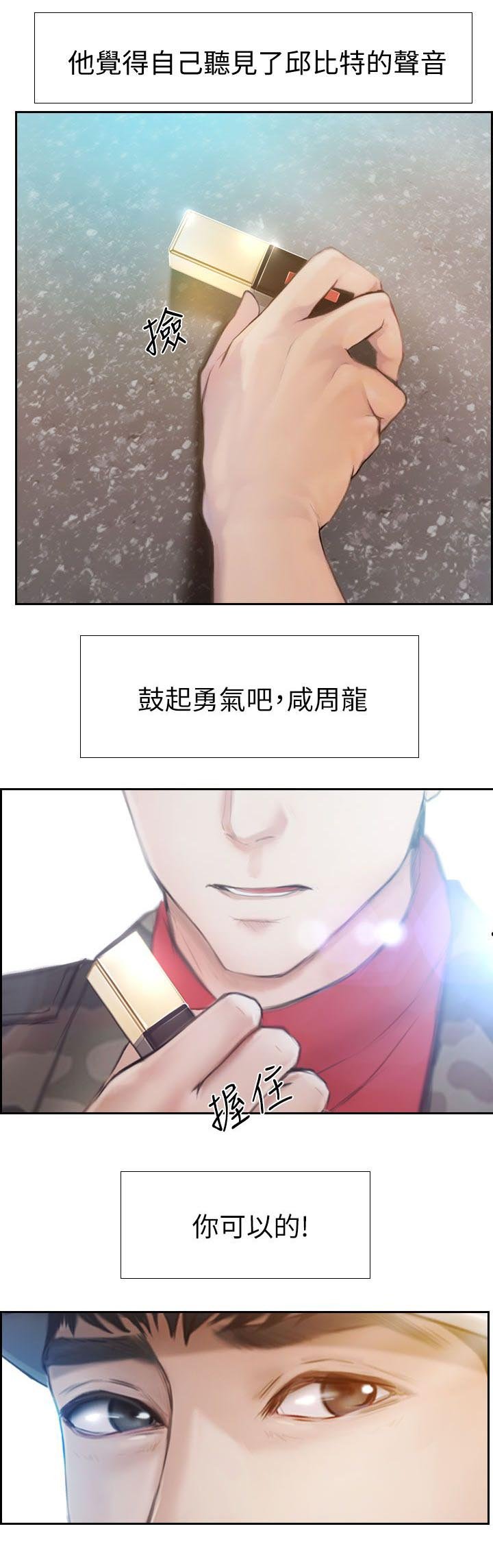 第2章：春天