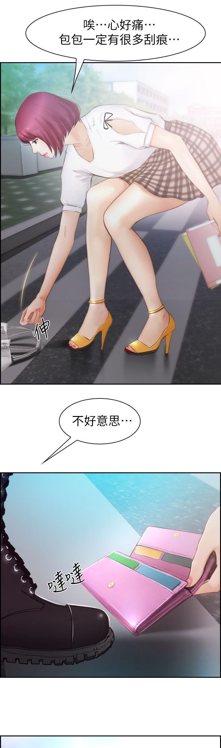 第2章：春天
