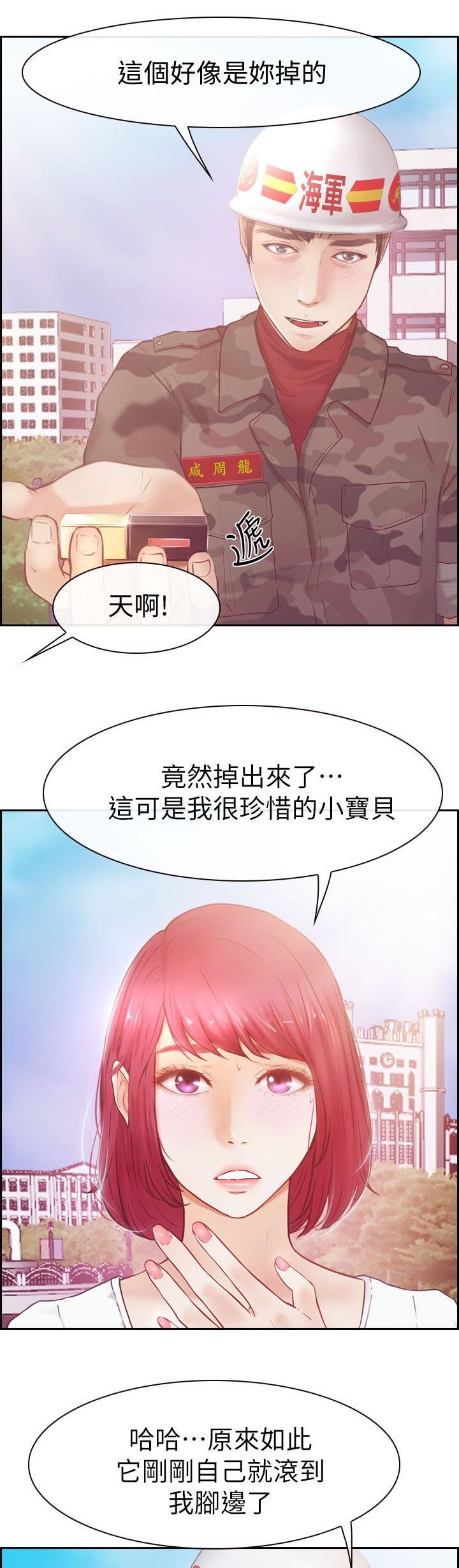 第2章：春天