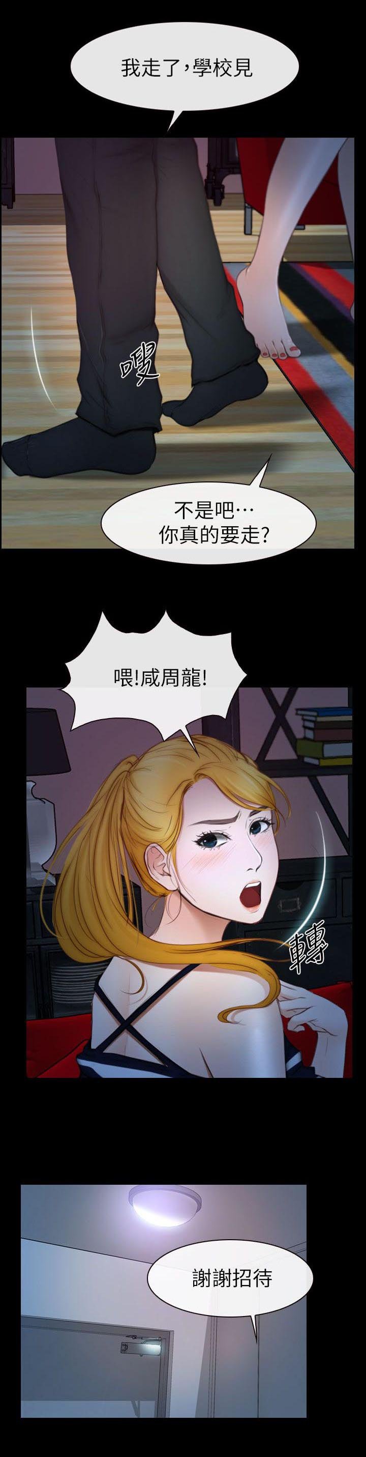 第20章：我是海军