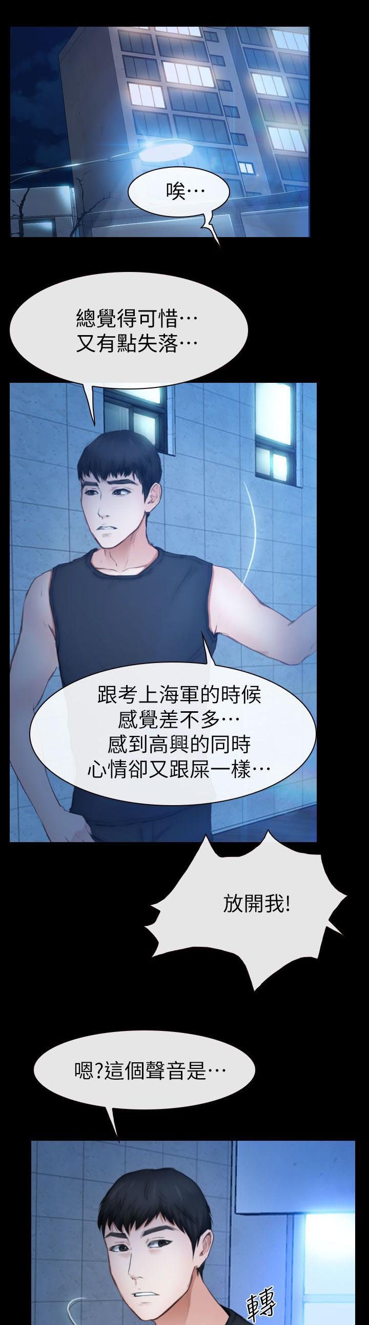 第20章：我是海军