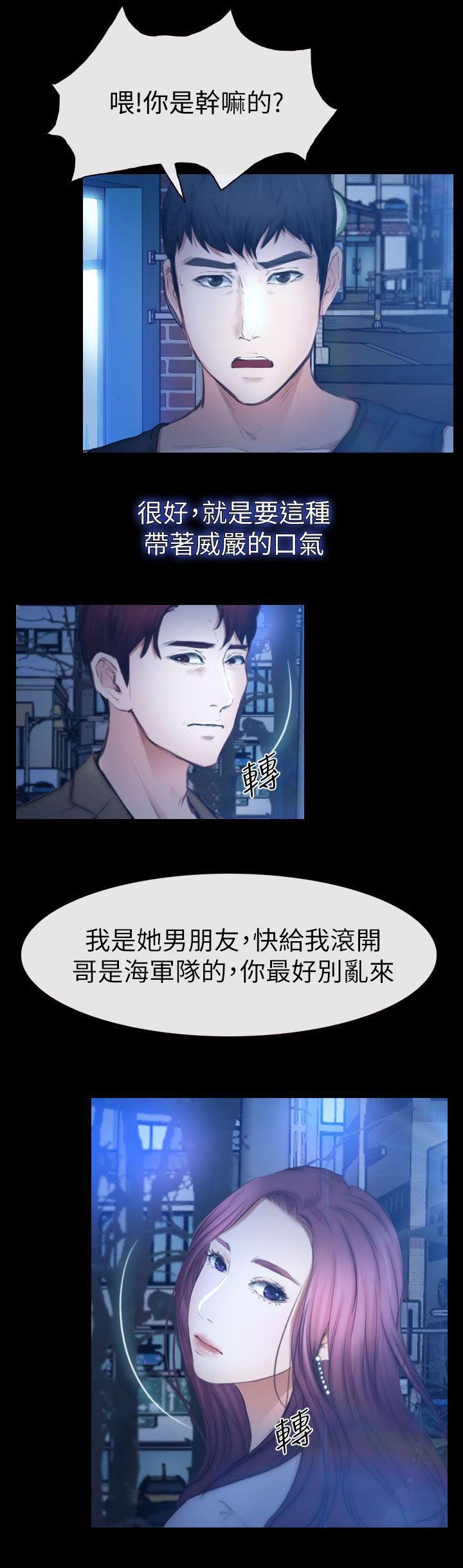 第20章：我是海军