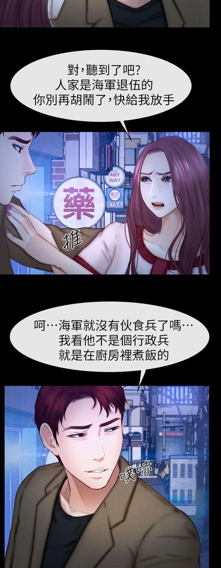 第21章：她的男朋友