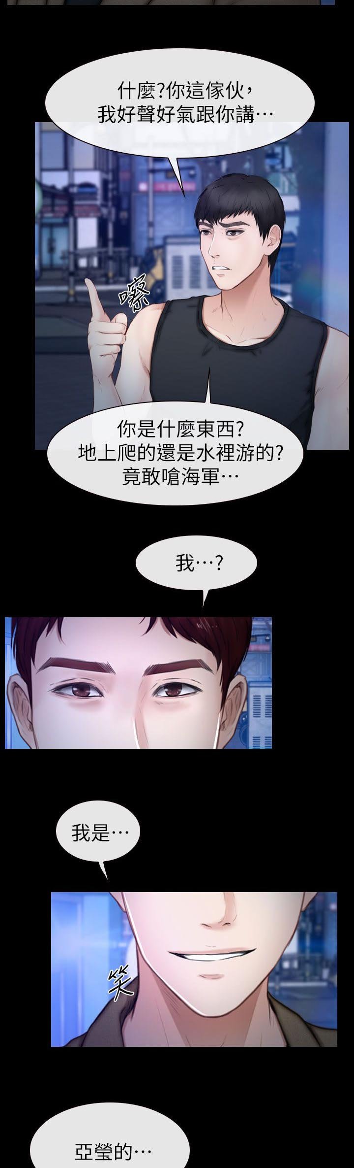 第21章：她的男朋友