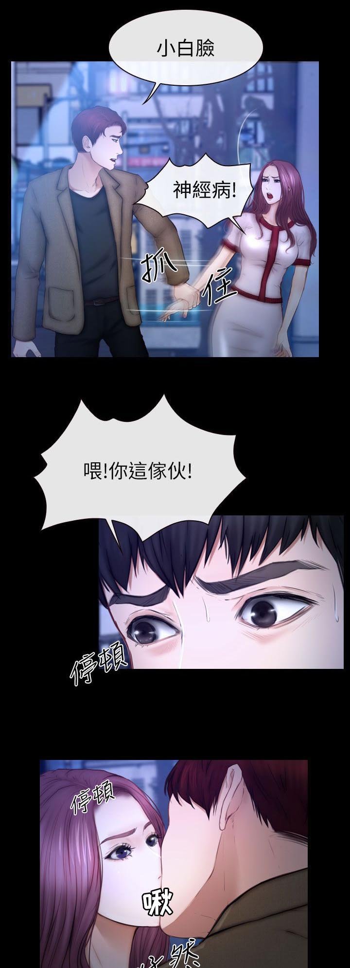 第21章：她的男朋友