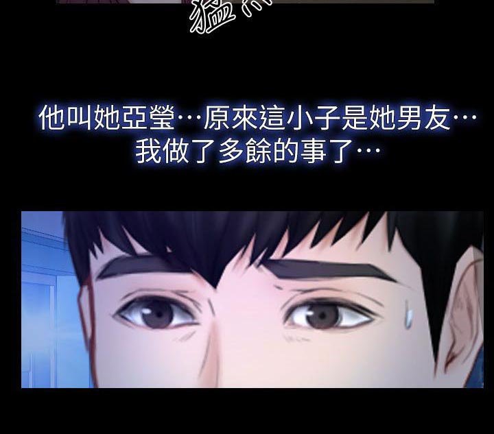 第21章：她的男朋友