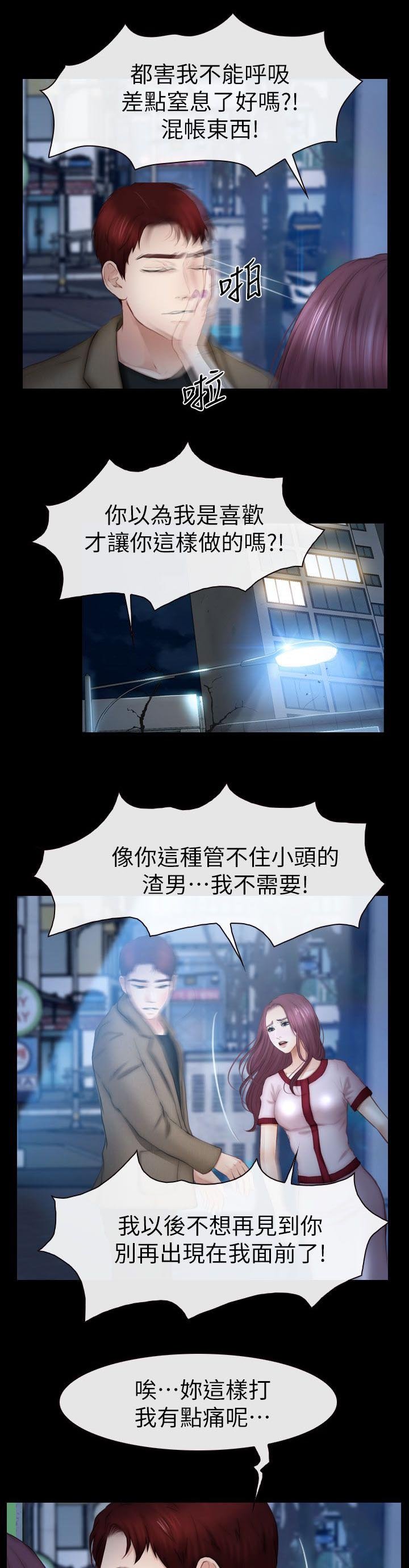 第21章：她的男朋友