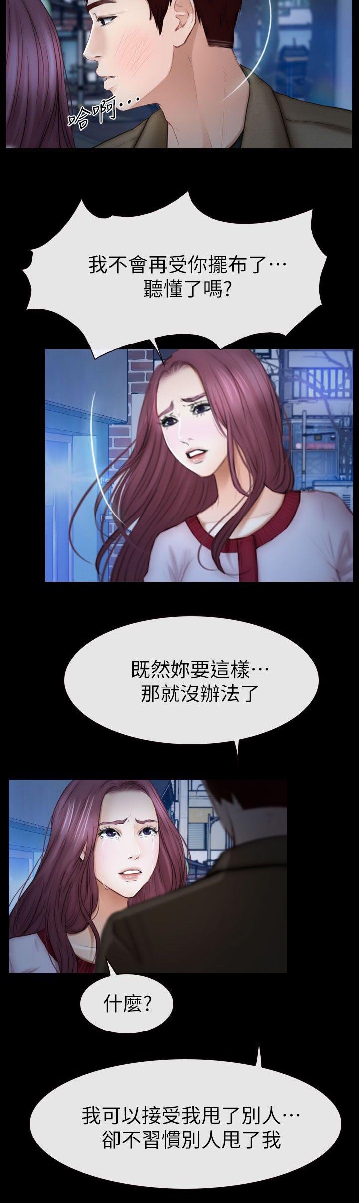 第21章：她的男朋友