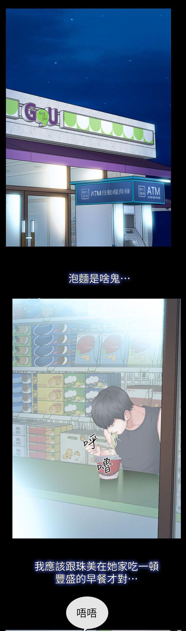 第22章：雨中的女人