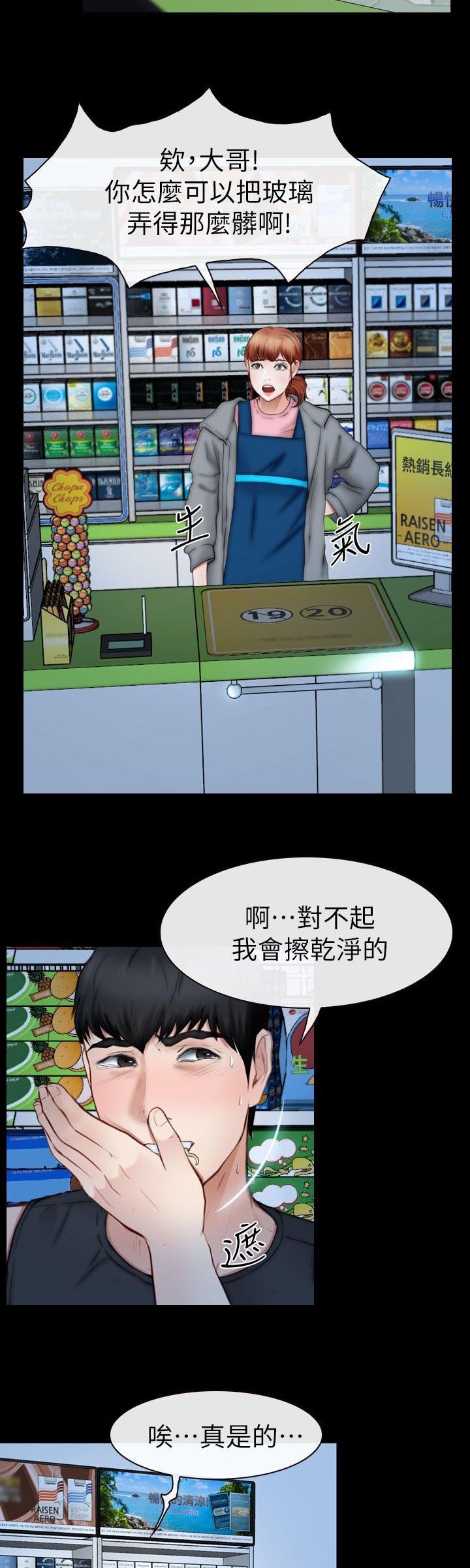 第22章：雨中的女人
