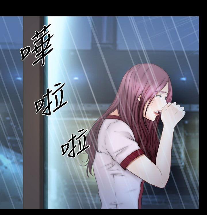 第22章：雨中的女人
