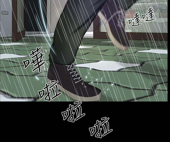 第22章：雨中的女人