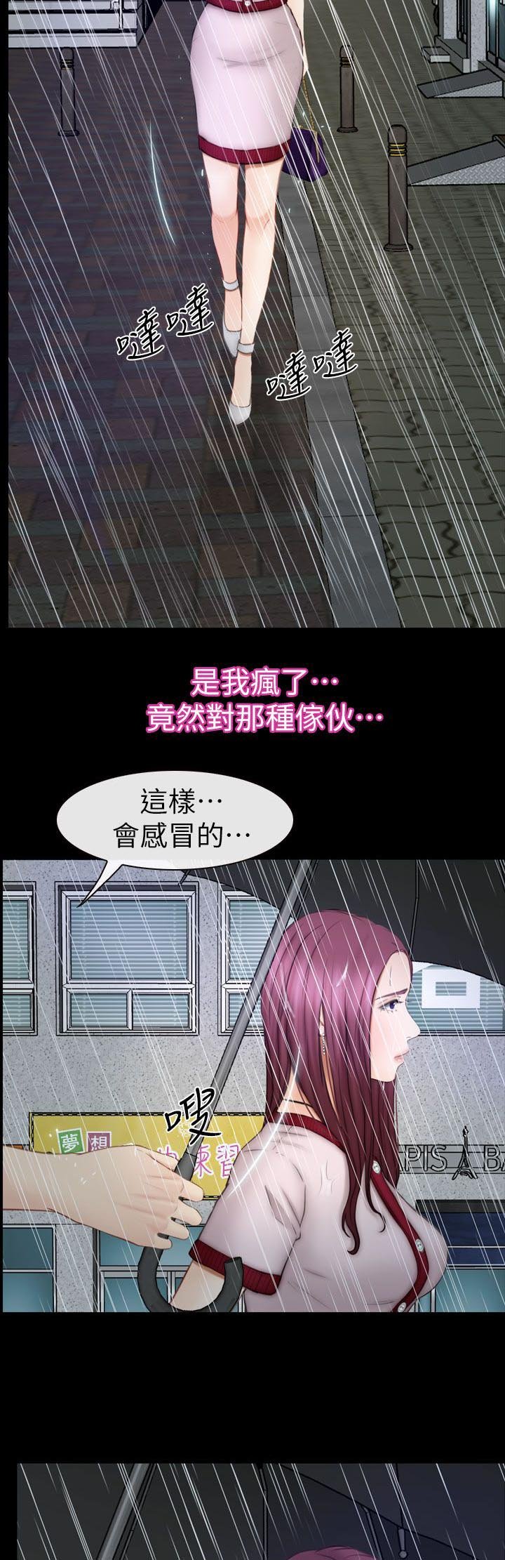 第23章：不详的预感