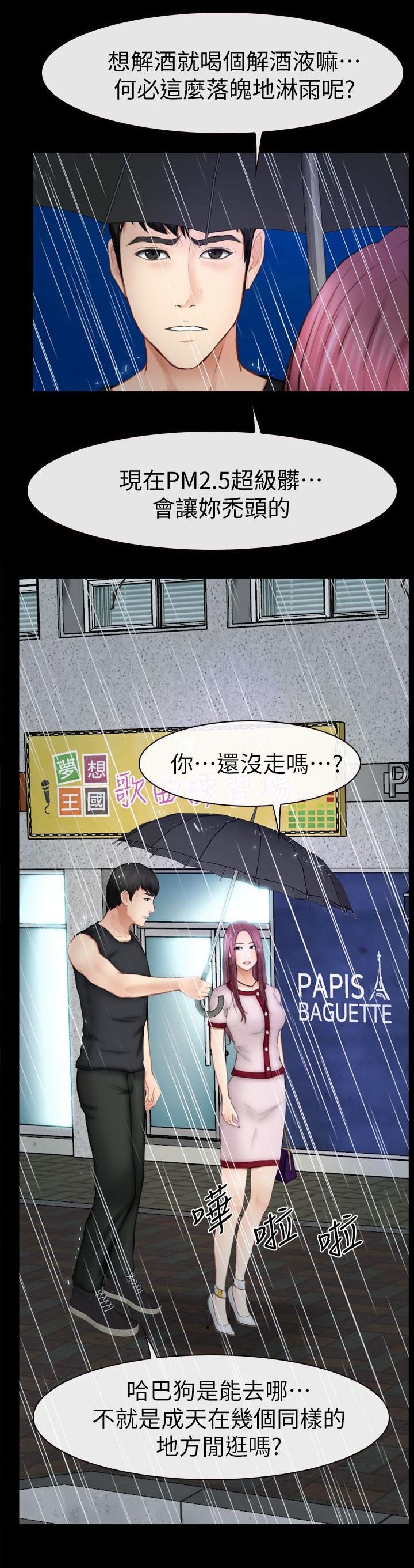 第23章：不详的预感