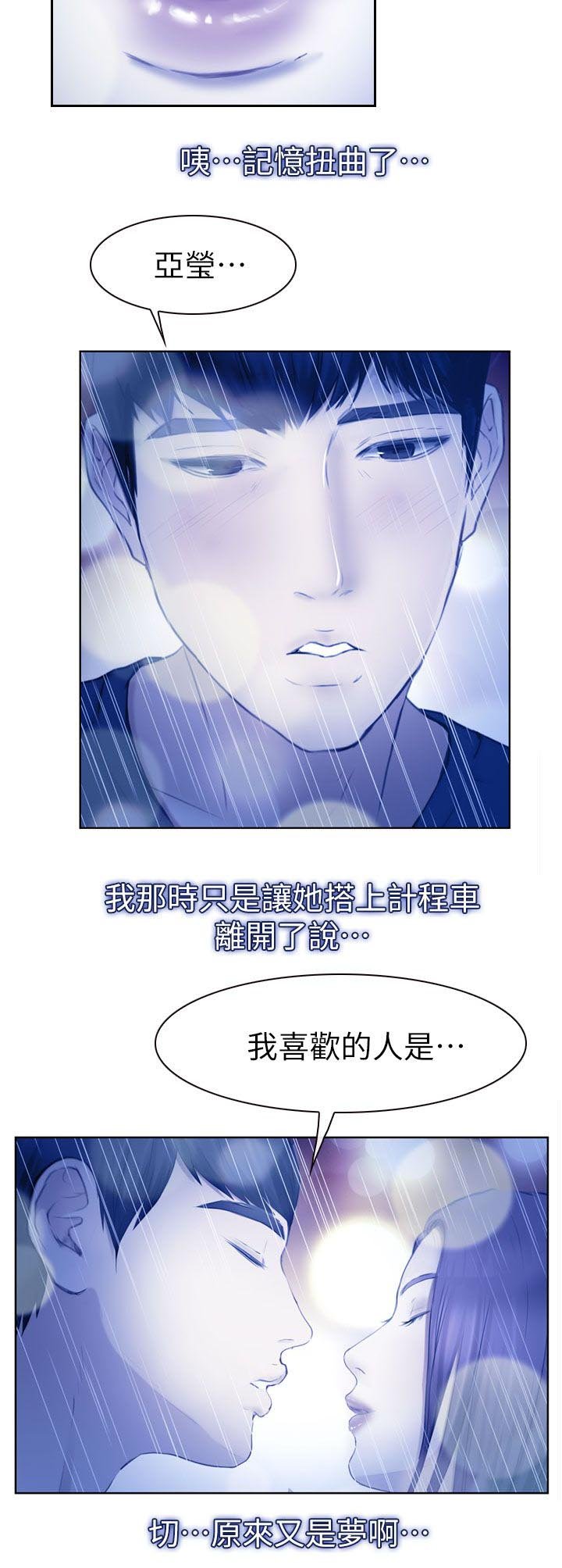 第23章：不详的预感