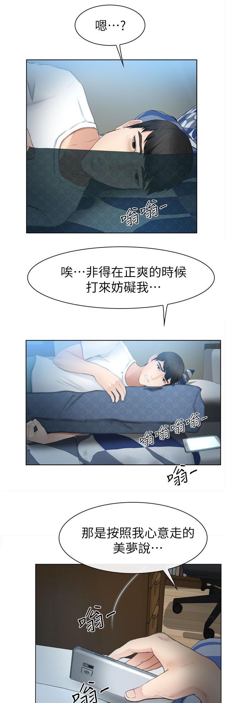 第23章：不详的预感