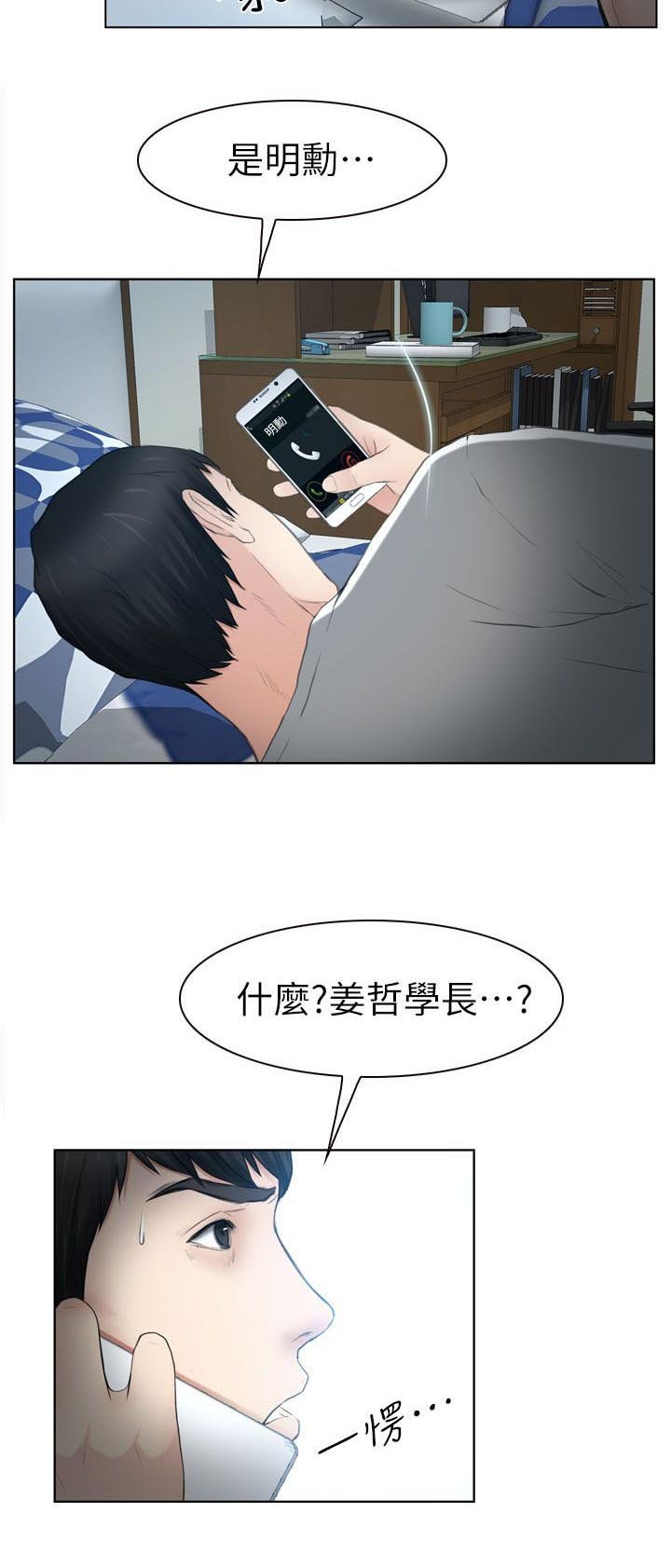 第23章：不详的预感