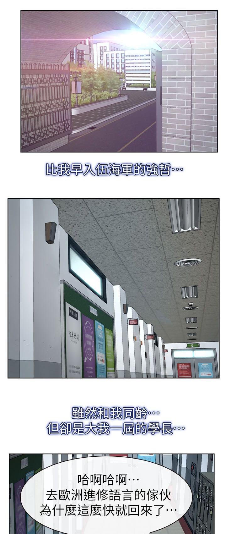 第23章：不详的预感