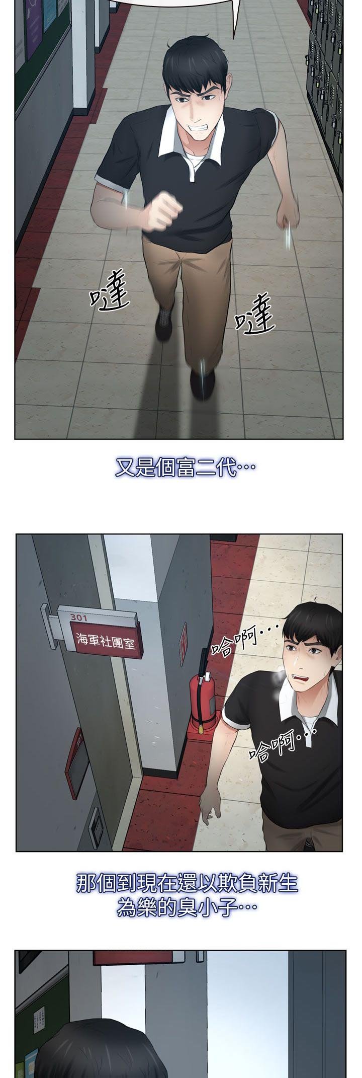 第23章：不详的预感