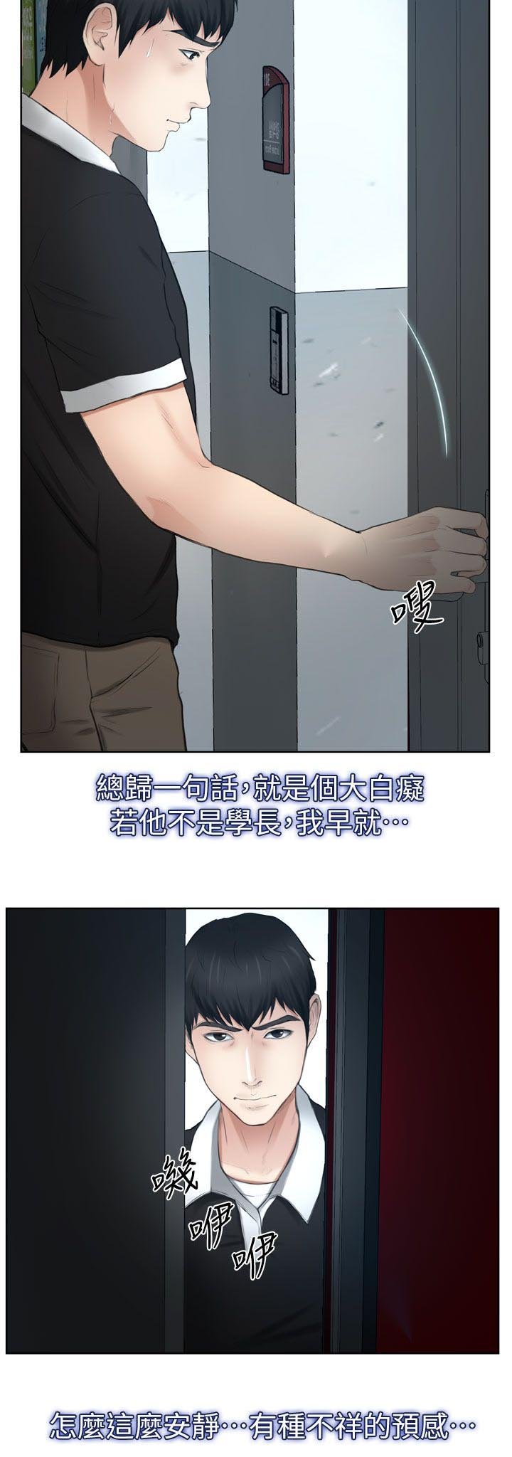 第23章：不详的预感