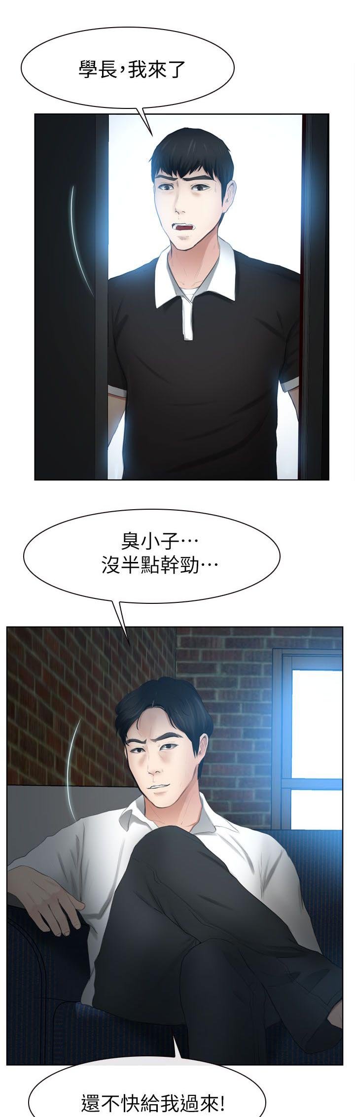 第24章：爱上她了