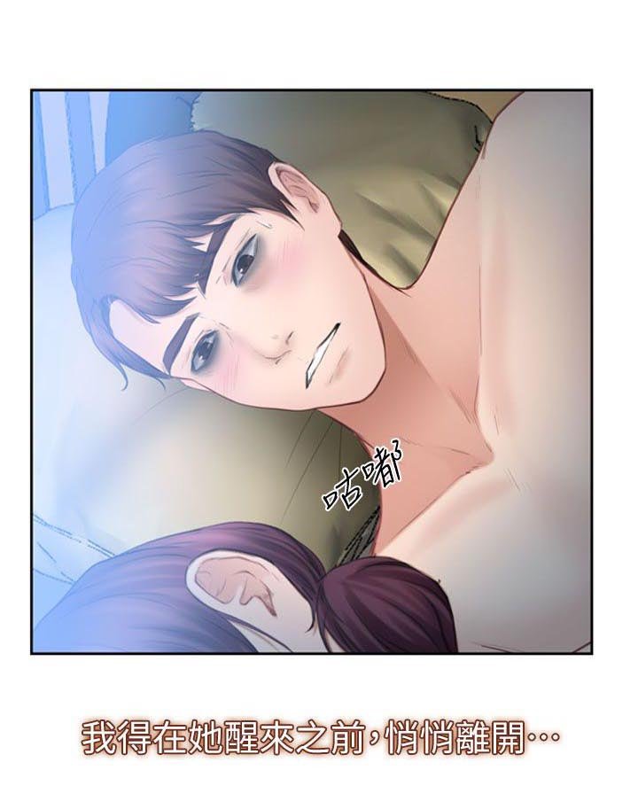 第24章：爱上她了