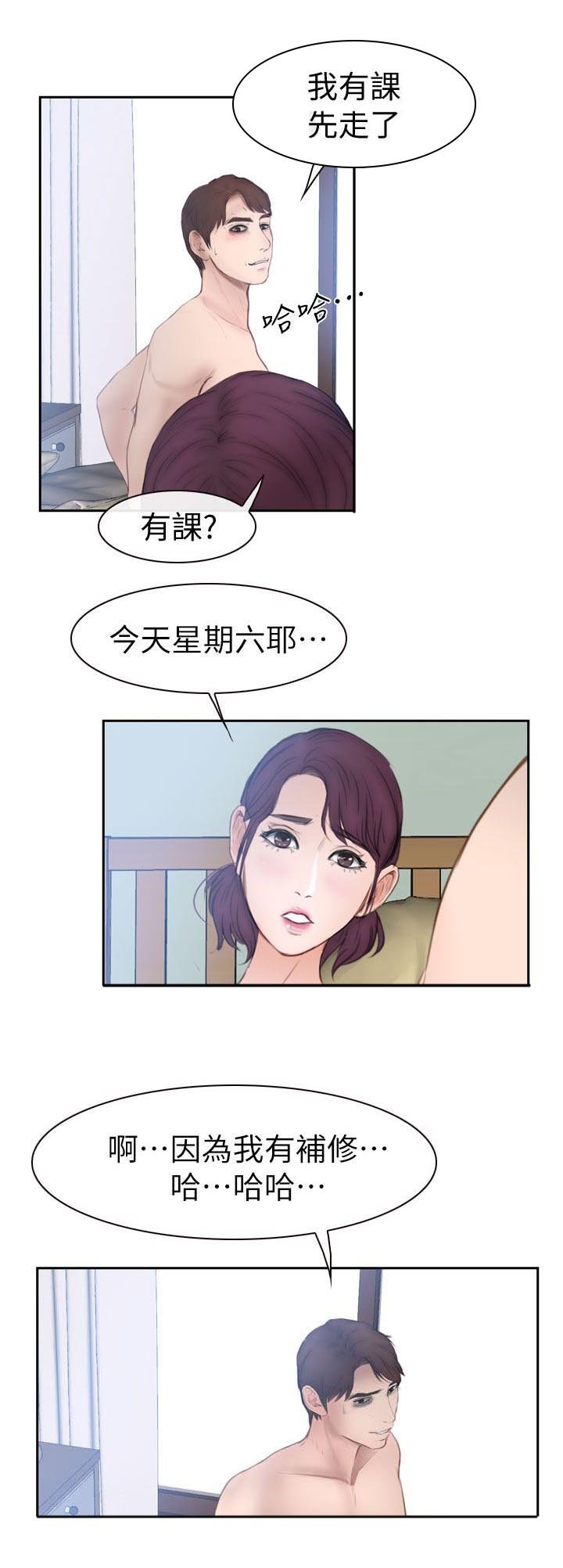 第24章：爱上她了