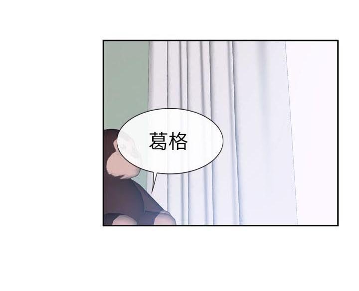 第24章：爱上她了