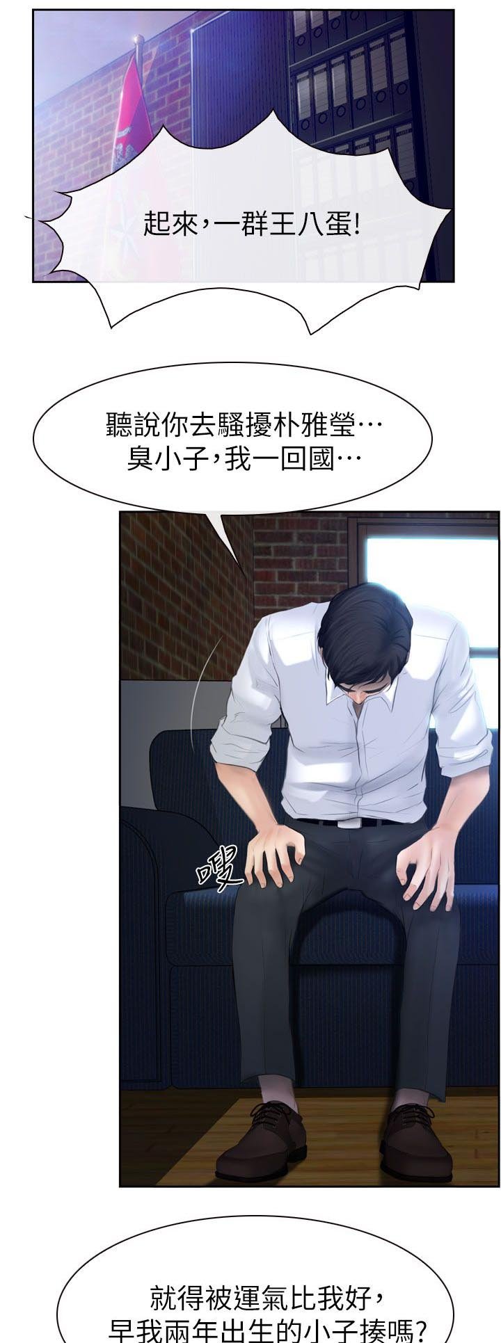第25章：起床