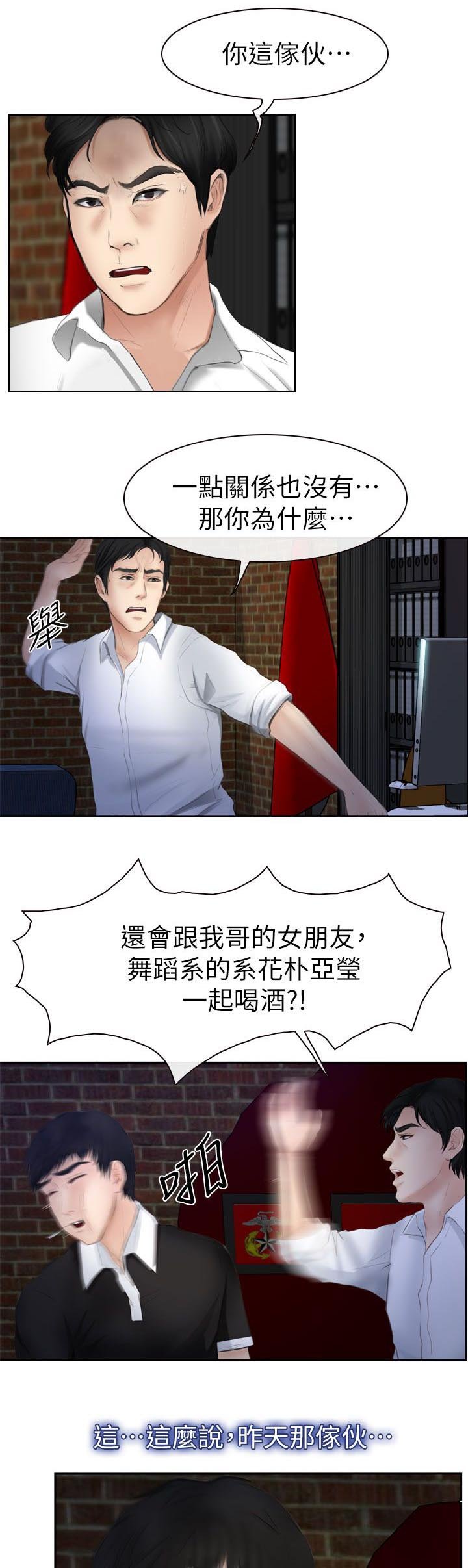 第25章：起床