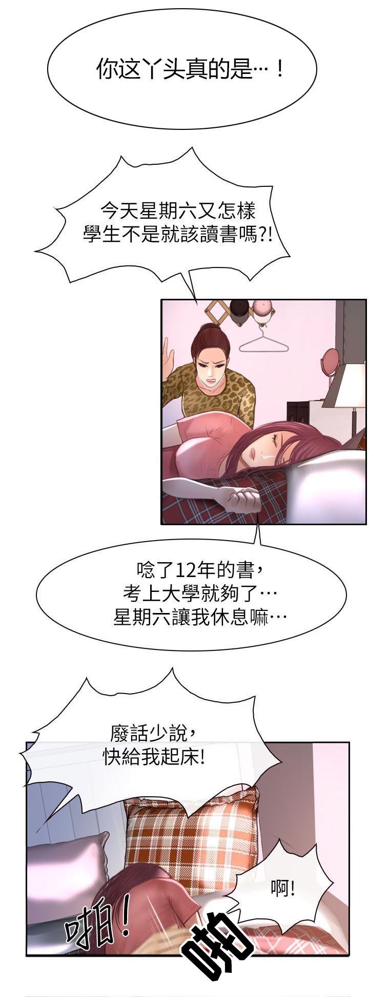 第25章：起床