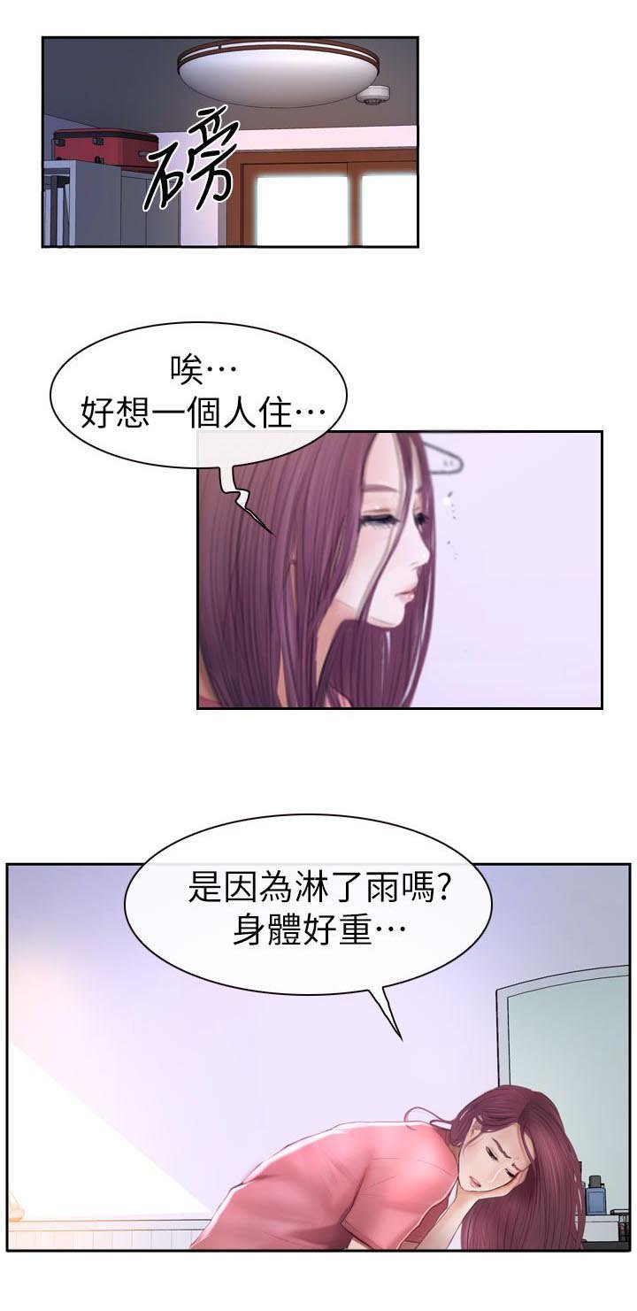 第26章：昨晚的回忆