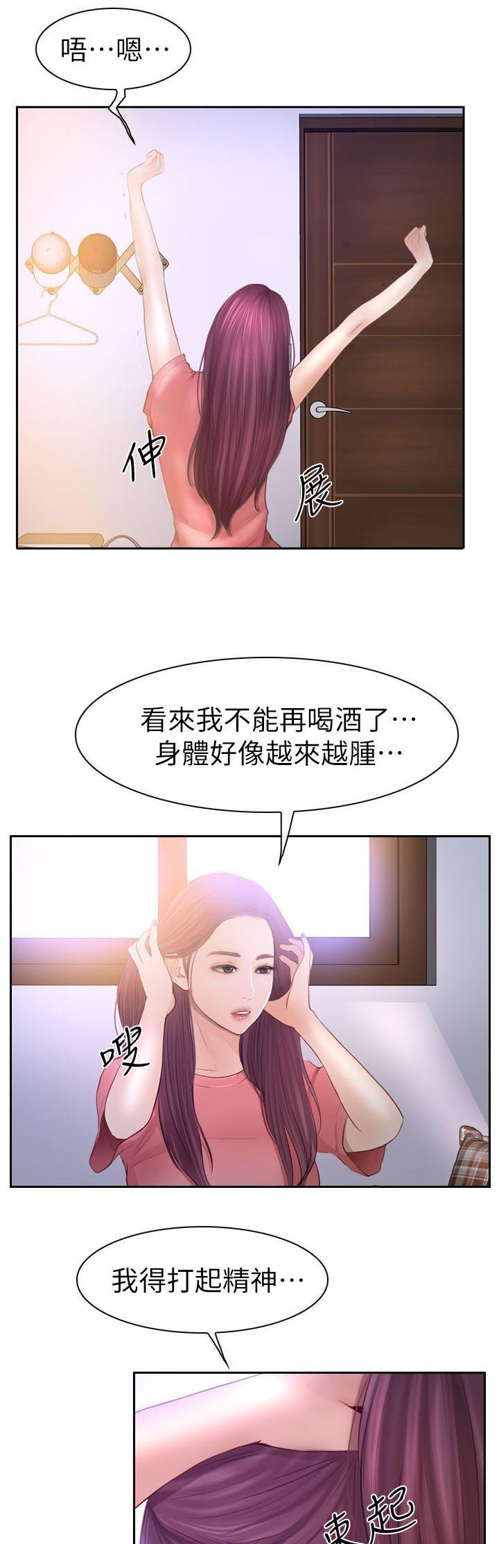 第26章：昨晚的回忆