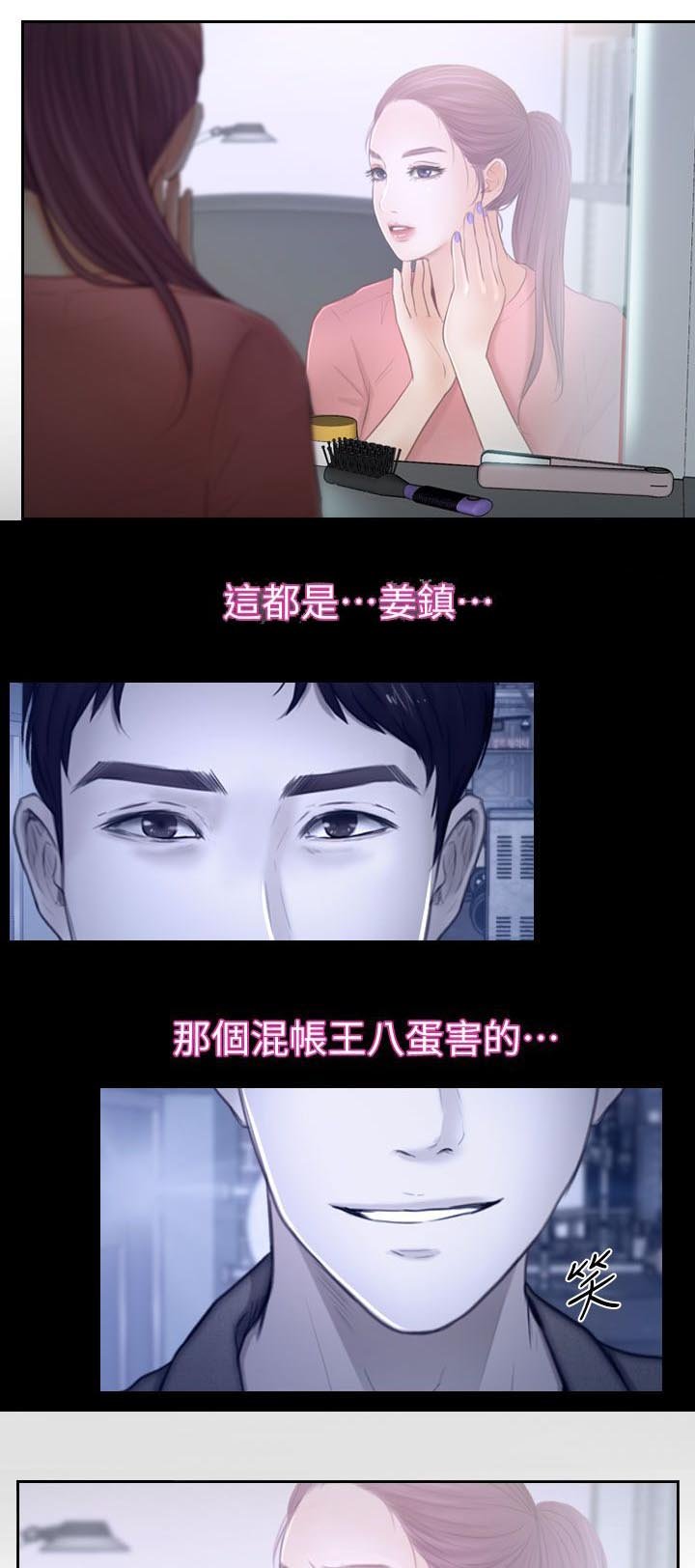 第26章：昨晚的回忆