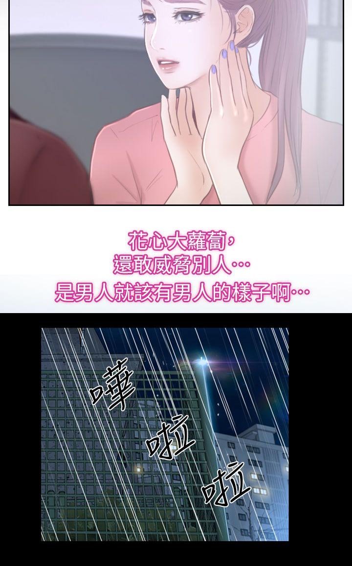 第26章：昨晚的回忆