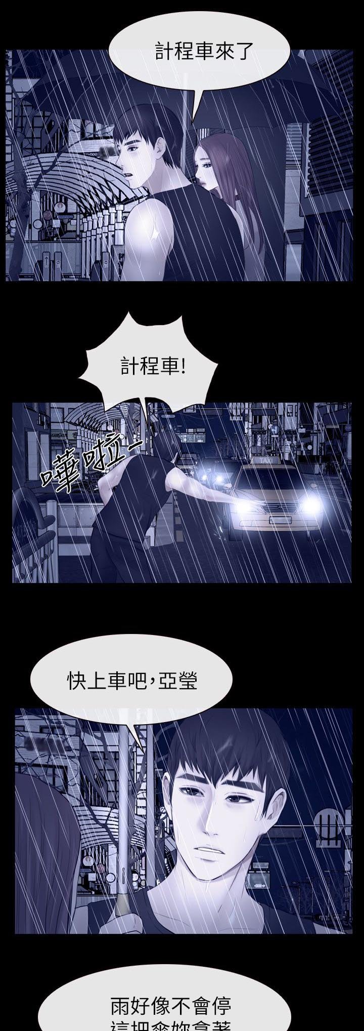 第26章：昨晚的回忆