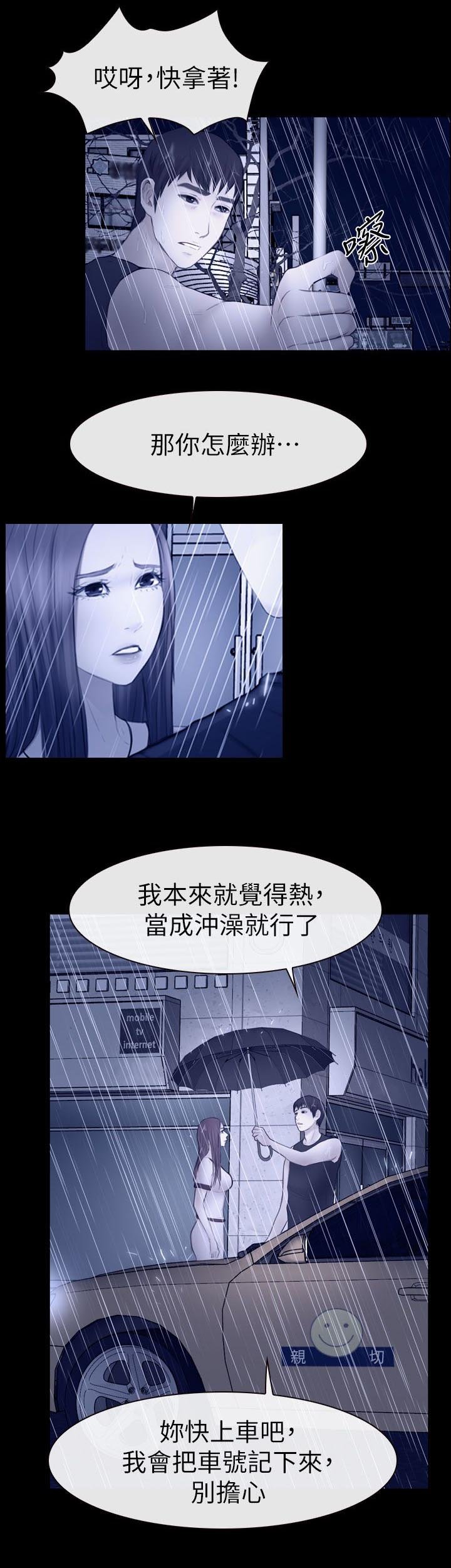 第26章：昨晚的回忆