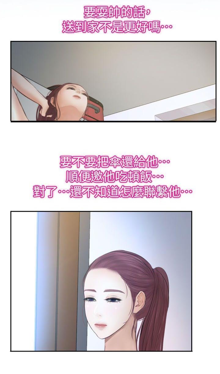 第26章：昨晚的回忆