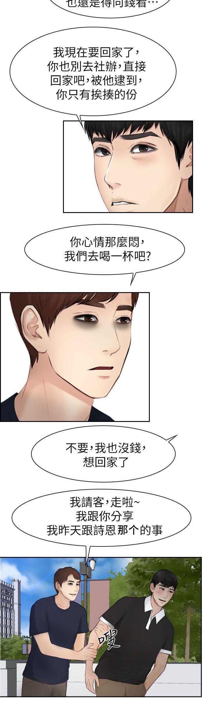第27章：喝一杯