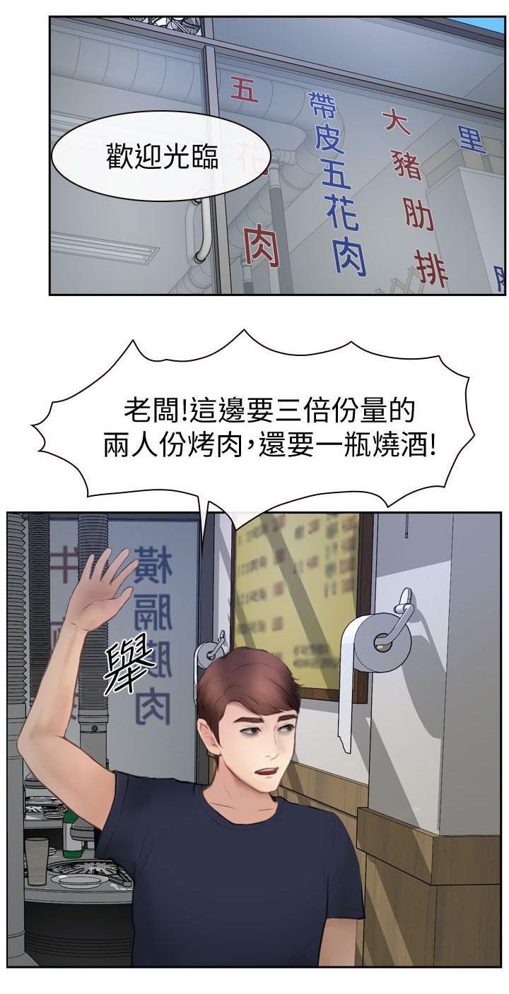 第27章：喝一杯
