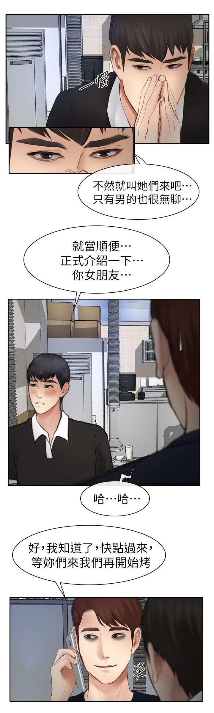 第27章：喝一杯