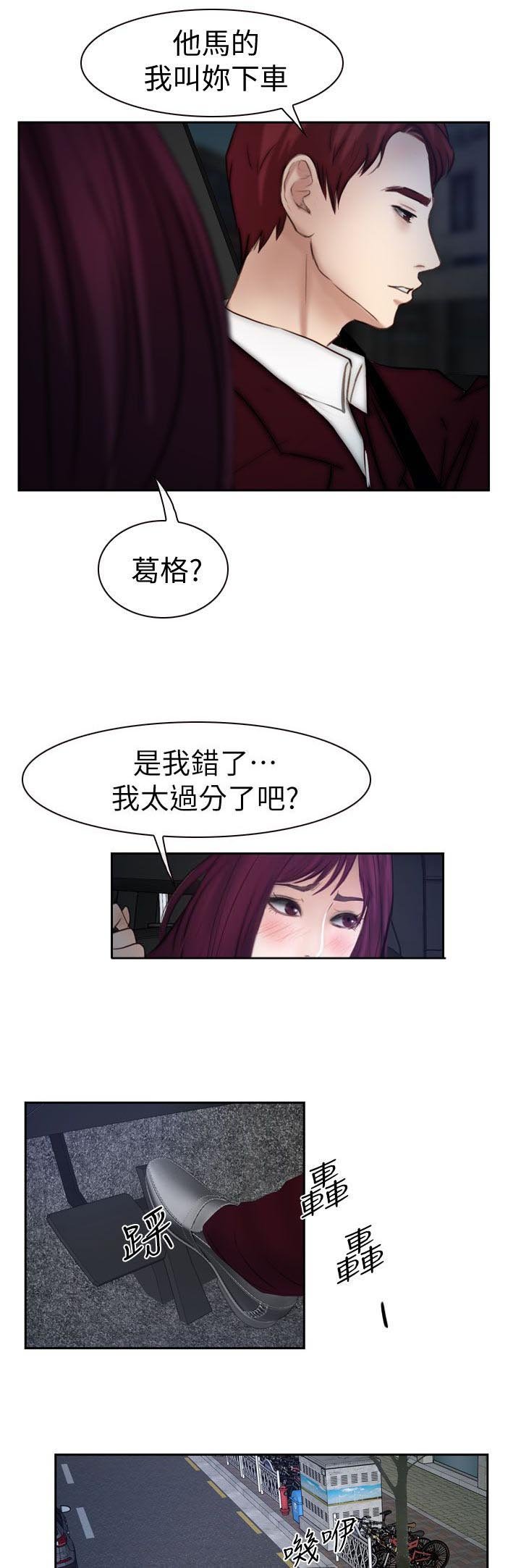 第28章：白天更美