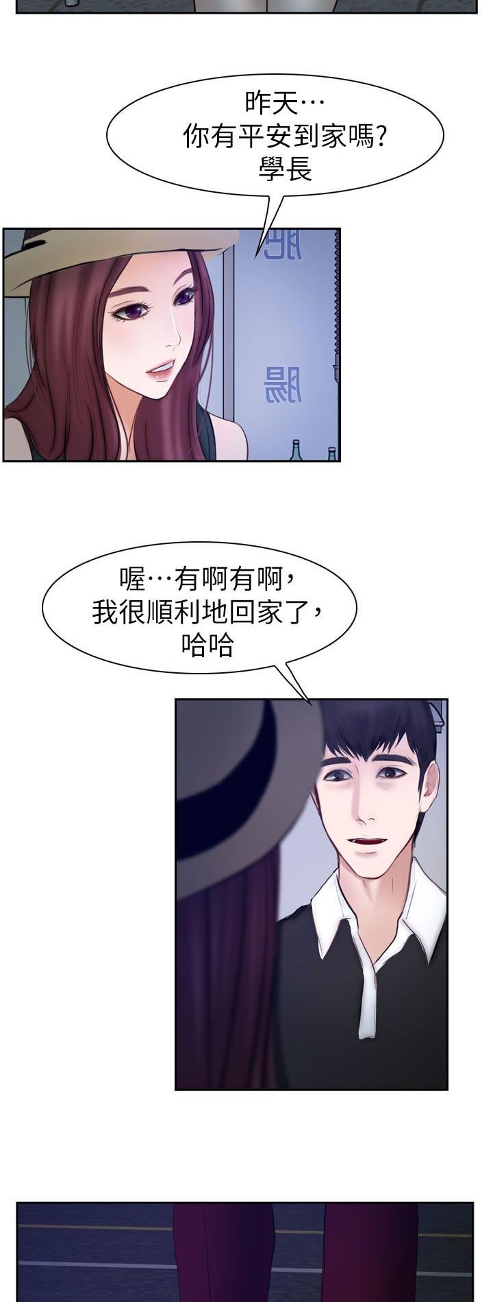 第28章：白天更美