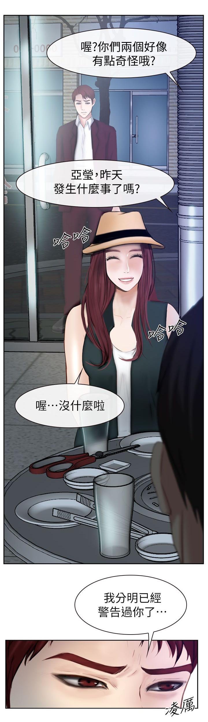 第28章：白天更美