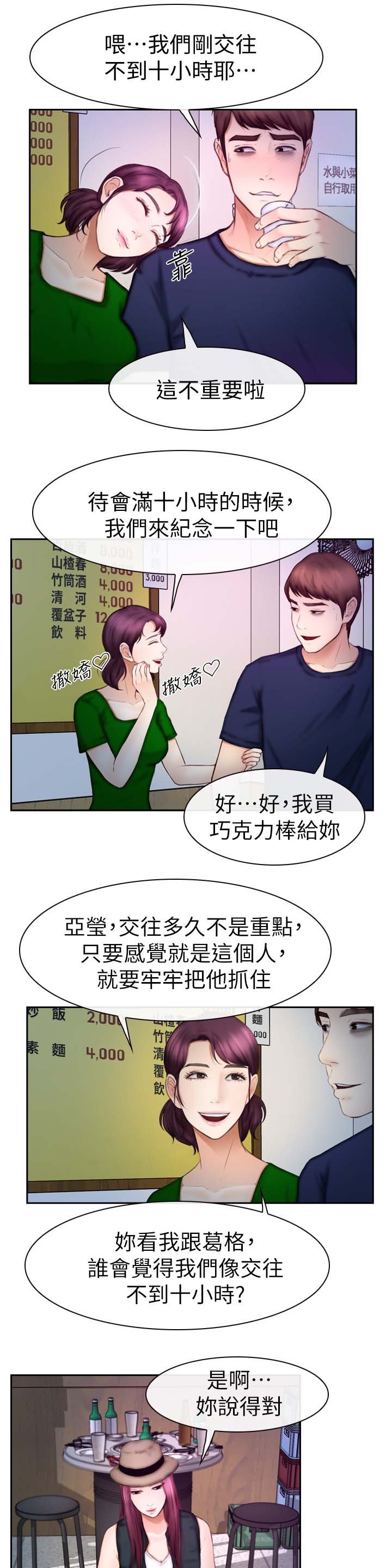 第29章：试一试